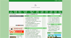 Desktop Screenshot of bjnjtg.com.cn