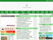 Tablet Screenshot of bjnjtg.com.cn
